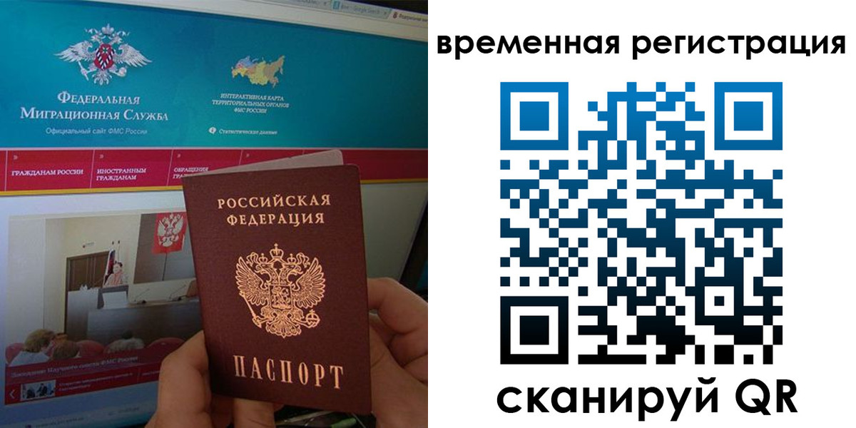 временная регистрация купить в Нижневартовске